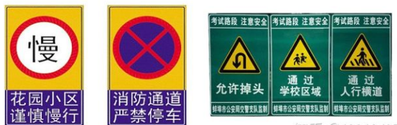 　道路交通標(biāo)志牌要滿足哪些要求？